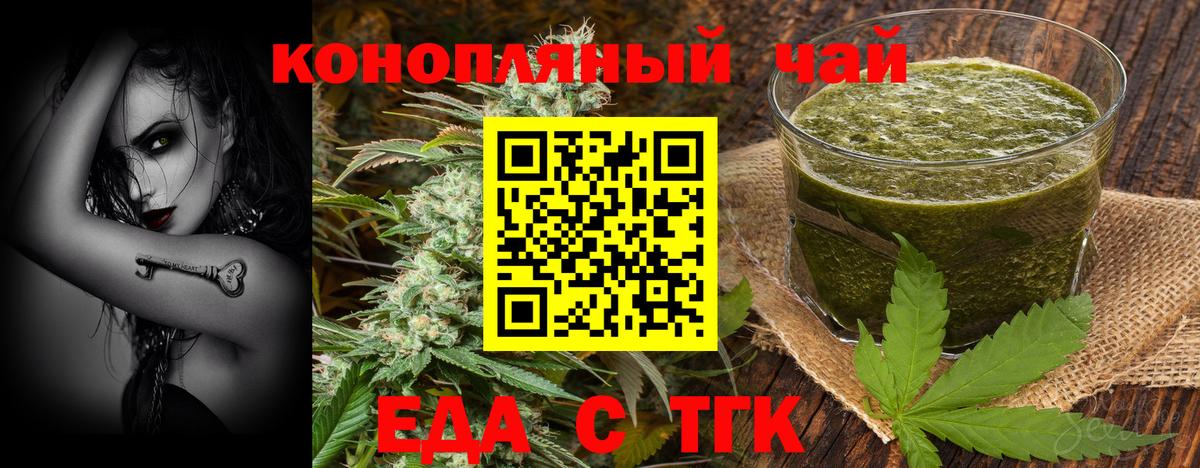Cannafood конопля Заводоуковск