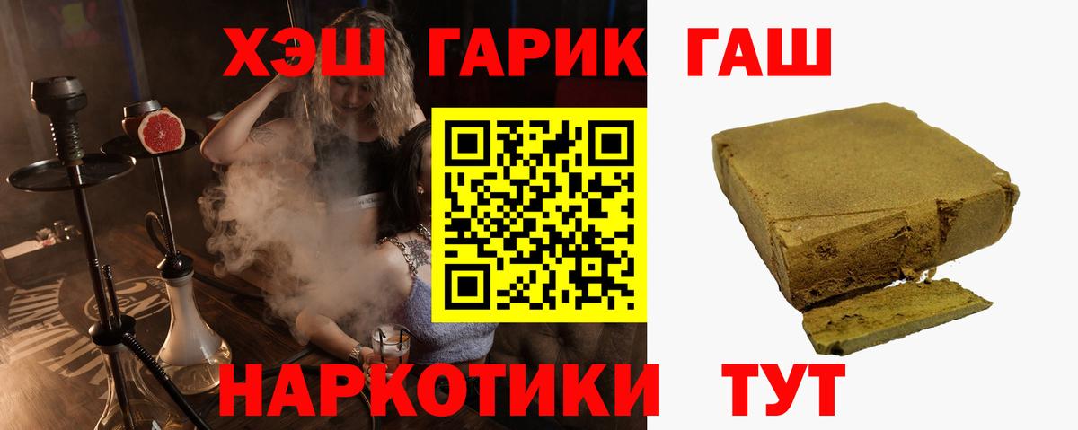 Гашиш VHQ  ГАШИШ Premium  Заводоуковск  Вход с VPN 