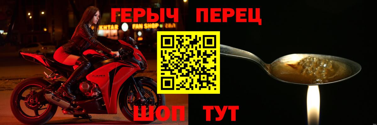 ГЕРОИН герыч Заводоуковск