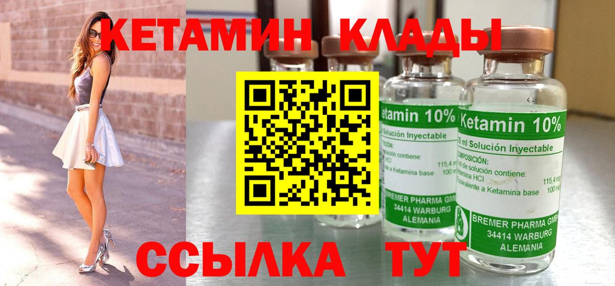 Заводоуковск  Кетамин VHQ  мега как зайти  Вход с VPN 