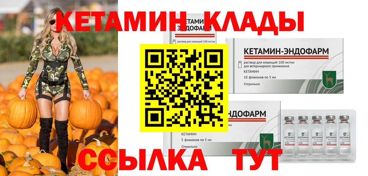 Кетамин VHQ Заводоуковск