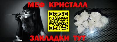 меф VHQ Ликино-Дулёво