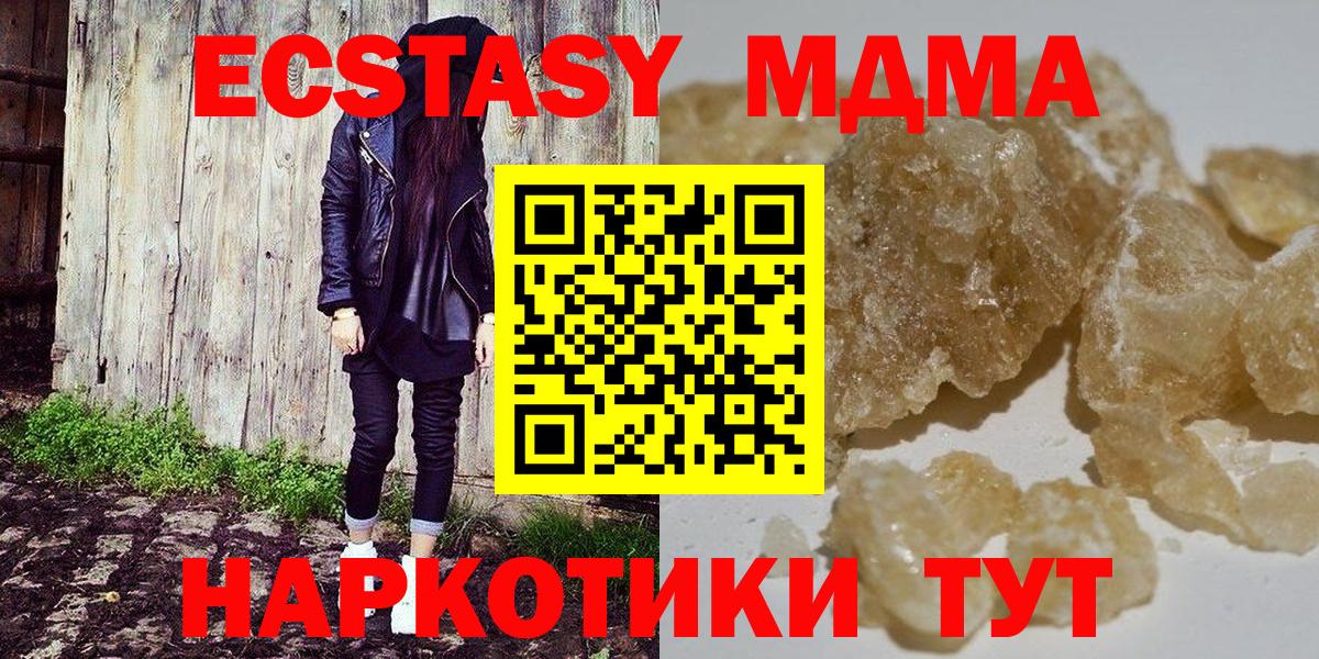 MDMA Molly  Вход с VPN  Заводоуковск  MDMA  MDMA crystal 