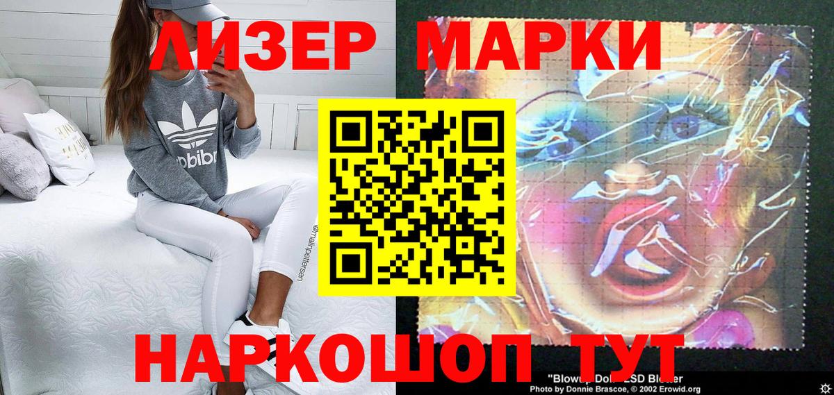 Марки NBOMe 1500мкг  Марки NBOMe 1500мкг  Заводоуковск  Вход с VPN 